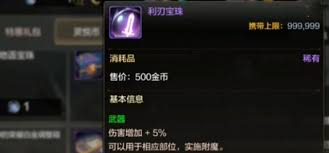 惊爆！DNF手游附魔宝珠与卡片区别大，速来一探究竟！