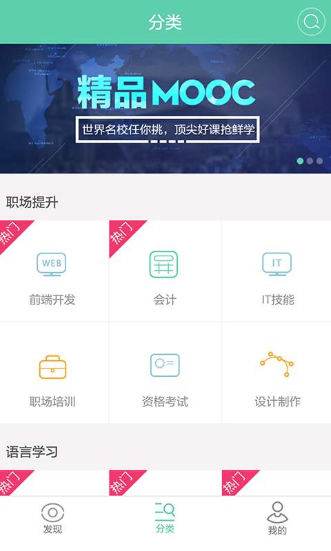 咪咕学堂手机版