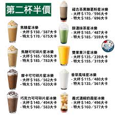 广发卡享星巴克半价优惠大