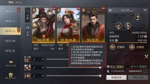 三国谋定天下武卫队玩法全解析