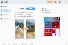 苹果手机 app 如何投屏到电视及电脑