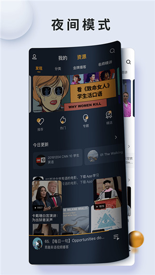 朗易思听安卓版