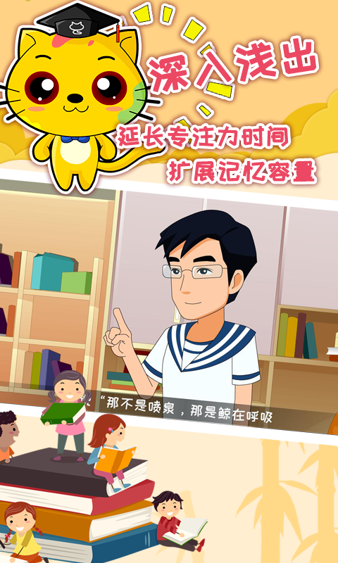 巧多专注力训练软件