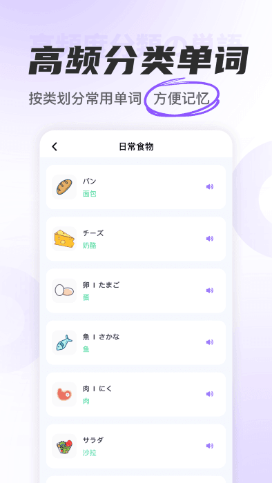 冲鸭日语官方版