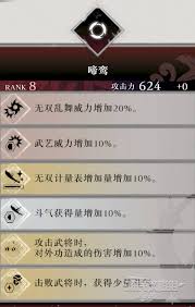 震惊！真三国无双起源啼鸾武器竟藏如此独特获取之道