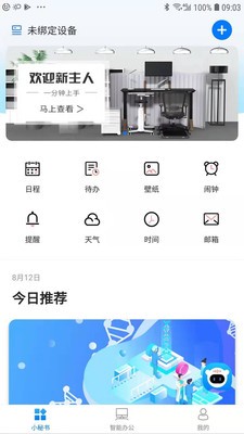 乐歌小秘书手机版