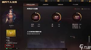 惊爆！cf荣誉等级查看秘籍大公开，你知道在哪看吗？