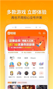 U号租手机版