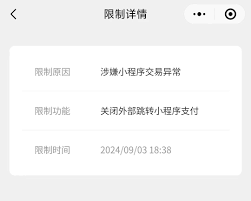 微信小程序跳转秘籍大公开，如何巧妙关闭与重新改写，让你眼前一亮！