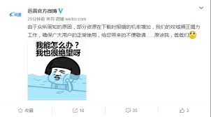 迅雷提示下载违规任务如何解决