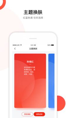 京东慧采手机版客户端
