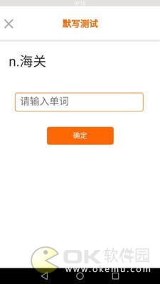步步背单词app