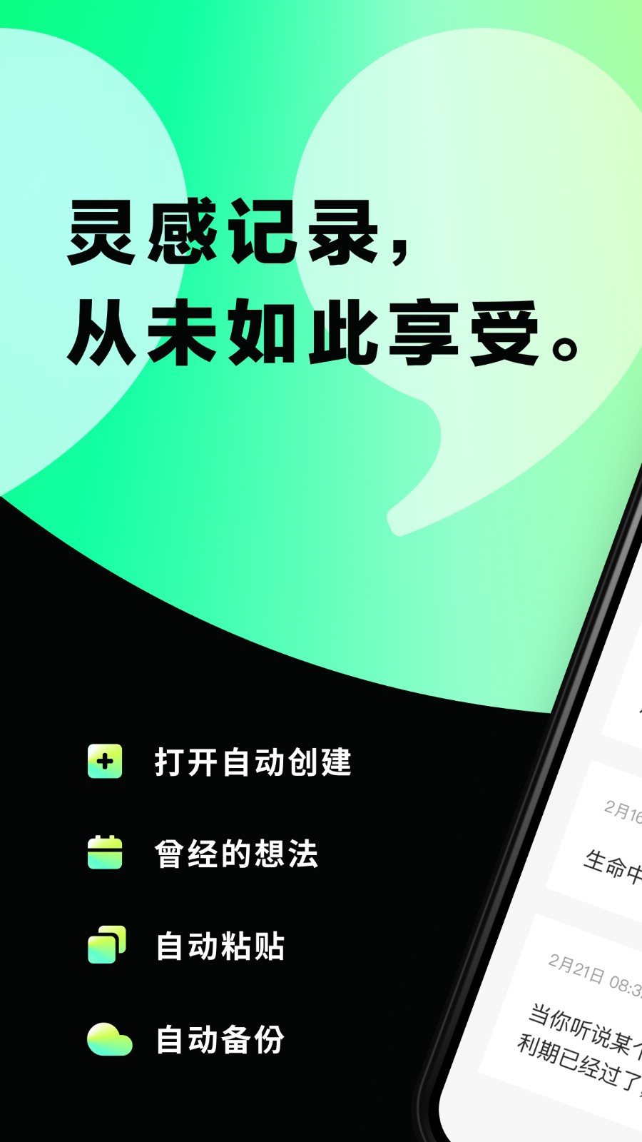 片语APP