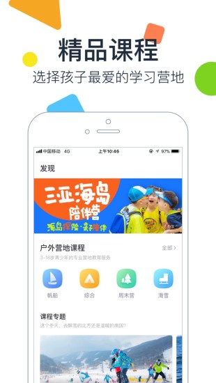 梅沙教育app官方版