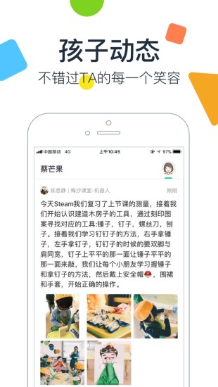 梅沙教育app官方版