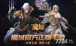 惊爆！魔域手游2竟然能自由交易？你还不快来一探究竟！