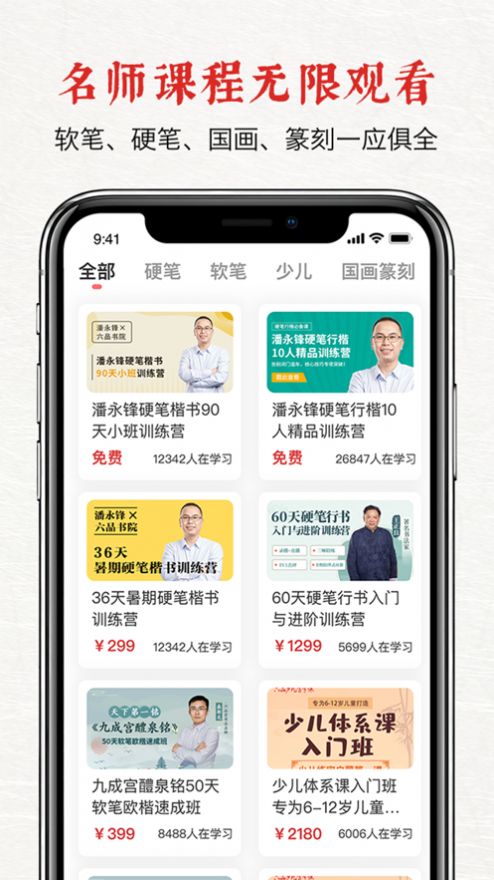 六品堂app