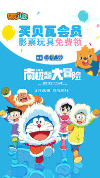 贝瓦儿歌