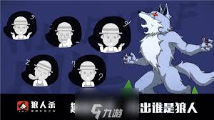 狼人杀攻略：民牌——好人胜负的关键