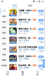 千寻手游