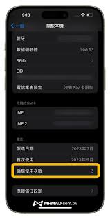 惊爆！iPhone 15系列设备电池循环周期检查秘籍大公开！