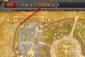 震惊！魔兽世界卢比夫人究竟藏身何处？