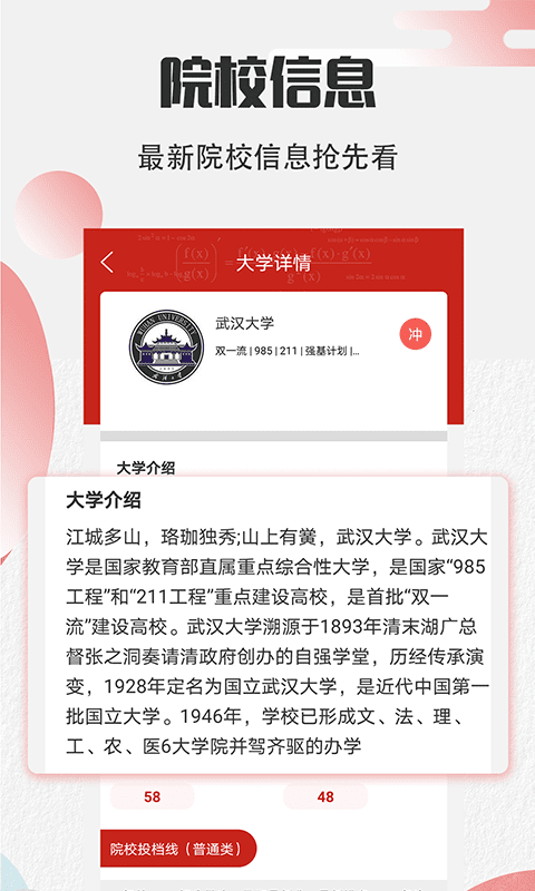 阳光高考2024最新版本官网下载