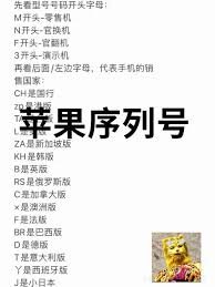 惊爆！苹果序列号jx开头的究竟产自何方？速来一探究竟！