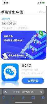 惊爆！苹果 15 竟能如此实现微信分身，你知道吗？
