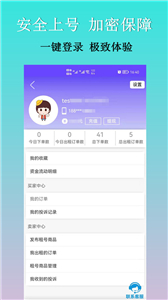 租号玩咖