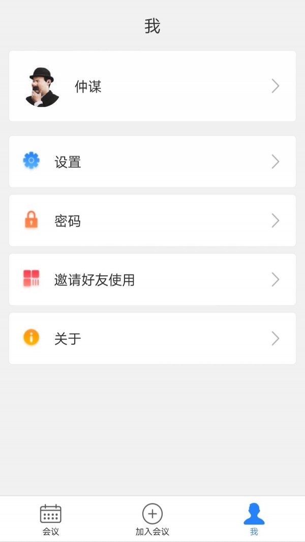 会捷通app手机版
