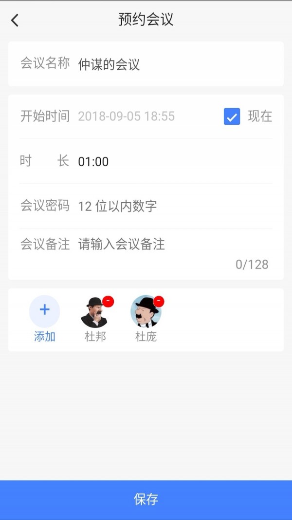 会捷通app手机版