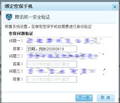 DNF 二代密保设置方法