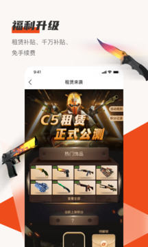 C5GAME手机版