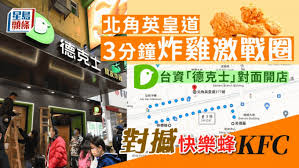 惊了！德克士app查看配送进度及外卖到家超全教程大公开