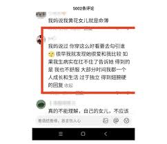 巧妙回应儿媳夸我比她老公大，展现独特沟通智慧
