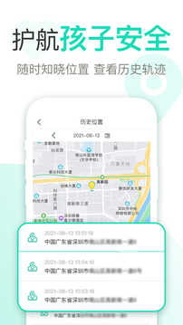 麦苗守护家长端软件