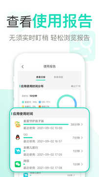 麦苗守护家长端软件