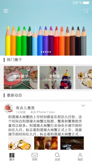 趣呀app