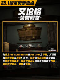 惊爆！PUBG更新公告大，内容全知晓！