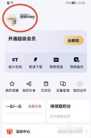 惊！百度网盘竟能用这神奇口令轻松进群，速来围观！