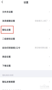 百度网盘app广告怎么关 关闭广告显示方法