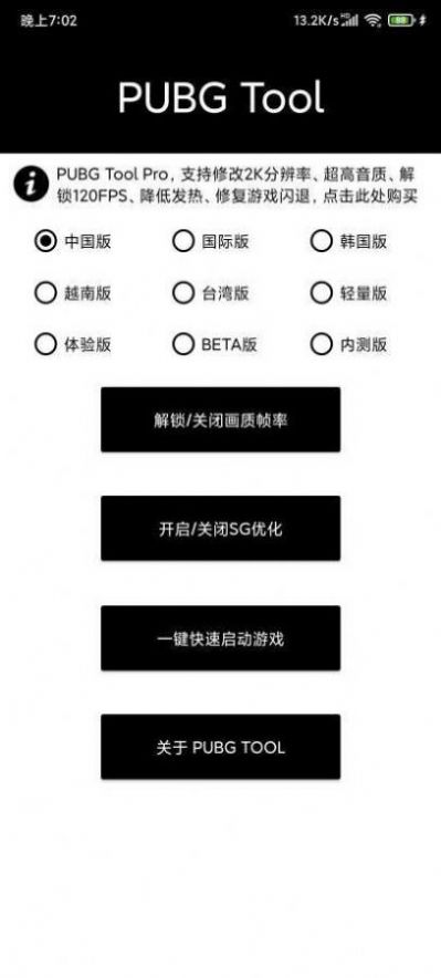 小也画质助手免费版