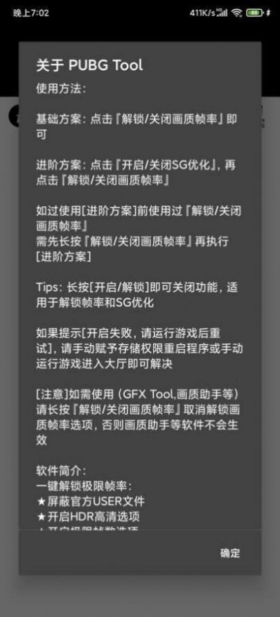 小也画质助手免费版