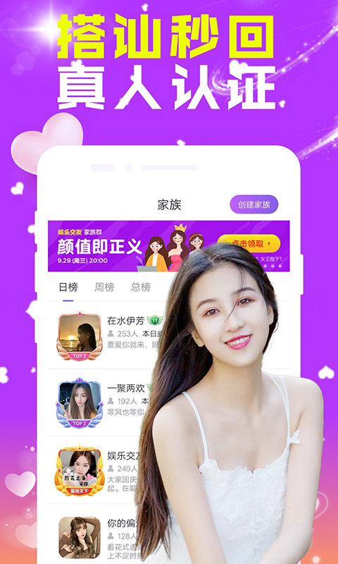 甜橙聊天软件