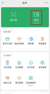 惊爆！支付宝转微信的超绝秘籍，速来解锁小v神秘妙招！