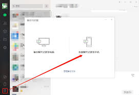 苹果手机如何恢复微信聊天记录