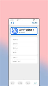 LumnyTool