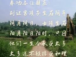 震惊！阴年阴月阴日阴时出生之人，背后竟藏如此秘密！