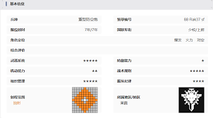 湮灭边界线88Flak37sf技能全解析：独特机制与超强威力深度